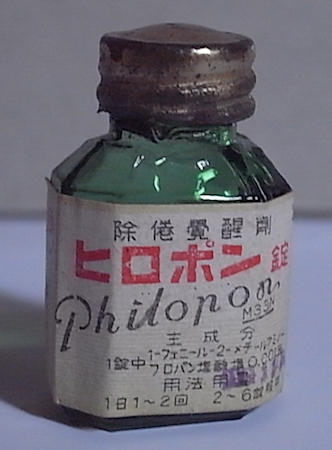 Methamphetamine (Philopon)